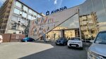 Еврочистка (5th Army street, 29), dry cleaning