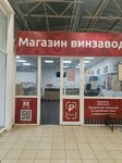 Mil'strim (Profsoyuznaya Street, 25Б), alcoholic beverages