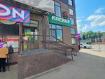 Payment terminal (Stasova Street, 88/1), payment terminal