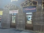 Ювелирный (Baykalskaya Street, 4) ، متجر مجوهرات