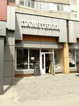 Алист (Chichkanova Street, 55) ، تجهيزات مواد حجرية