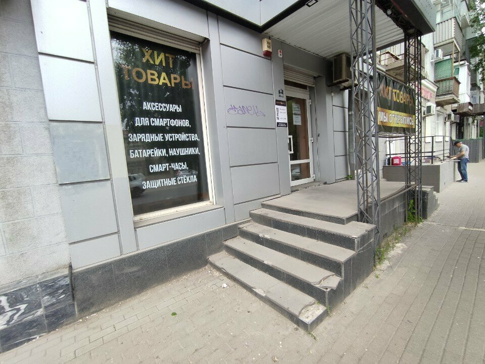 Items for mobile phones Хит товары, Voronezh, photo