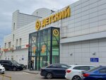 Роко (Suschyovsky Val Street, 5с9) ، متجر بضائع إلكترونية