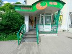 Irina (ulitsa 40 let Oktyabrya, 6), clothing store