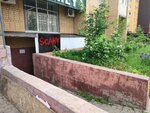 Chaplin (Altyn Orda microdistrict, 20Д), cinema