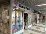 Katrin Luck (Lenina Avenue, 75), tienda de ropa