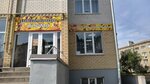 Школьная форма (Proletarskaya ulitsa, 150Б), children's clothing store