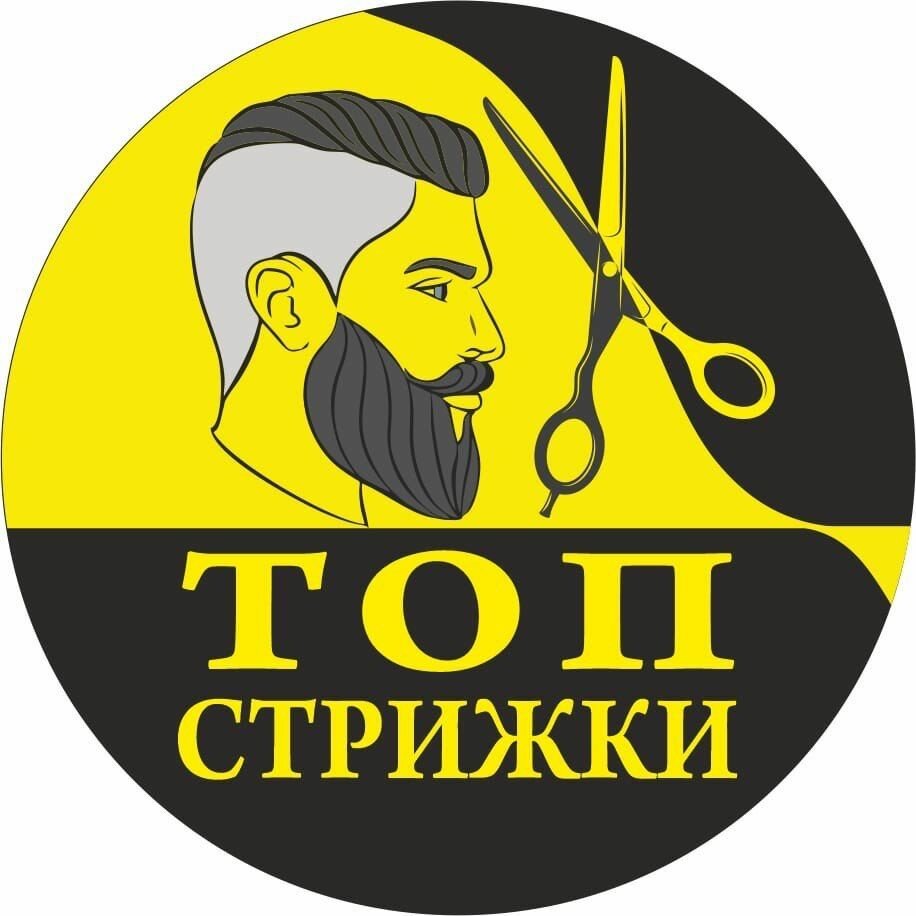 Топ стрижки