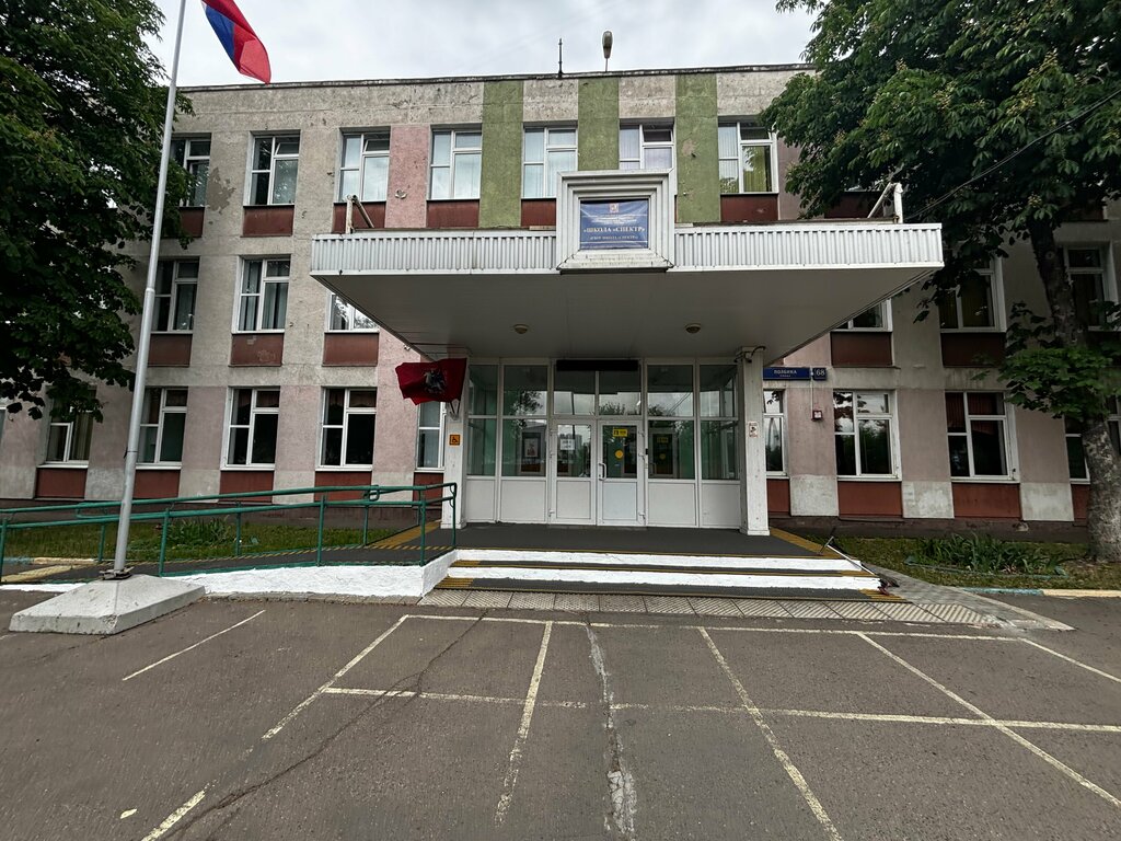 School Obrazovatelny kompleks imeni Viktora Talalikhina, Moscow, photo