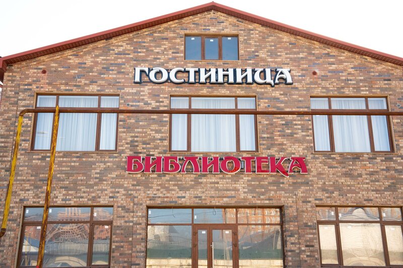 Гостиница Библиотека — фото 5