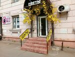 Happy Lama (Metallurgov Street, 12), flower shop