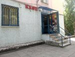 Кафе (Askerhanova Street, 6) ، مقهى