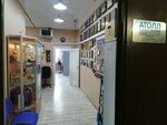 Laser engraving Atoll (Moscow, Leskova Street, 34), engraving services