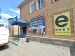 Emex (Ostrogozhskaya Street, 35), punto de entrega