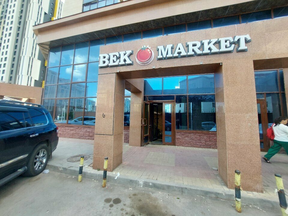 Магазин продуктов Bek Market, Астана, фото