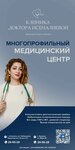 MedLine LLC (Naberezhnaya Privolzhskogo Zatona Street, 17к1), medical center, clinic