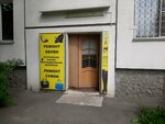 Ремонт обуви (Sofiyskaya Street, 32к1), shoes repair
