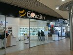 beeline (Balkanskaya ploshchad, 5Я), payment terminal