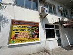 Комбинат питания № 1 (улица Кожанова, 12), food production facility