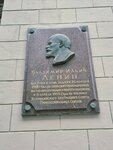 Памятная доска В.И. Ленину (Petrovskiye Linii Street, 2) ، لافتة تاريخية، حجر أساس