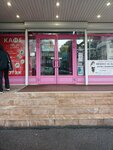 Карат плюс (Babushkina Street, 8к2), confectionary