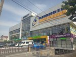 Unipay (Togolok Moldo Street, 72), terminal de pago