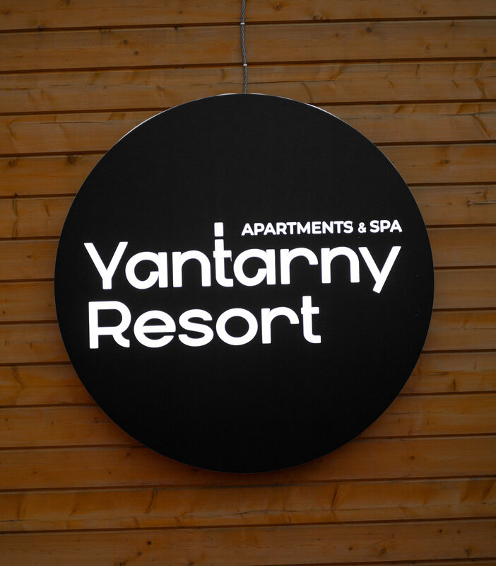 Yantarny Resort — фото 37