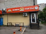 Хлебы и Торты (Avtozavodskoye Highway, 47), bakery