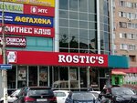 Rostic's (Lenina Street, 15), comida rápida
