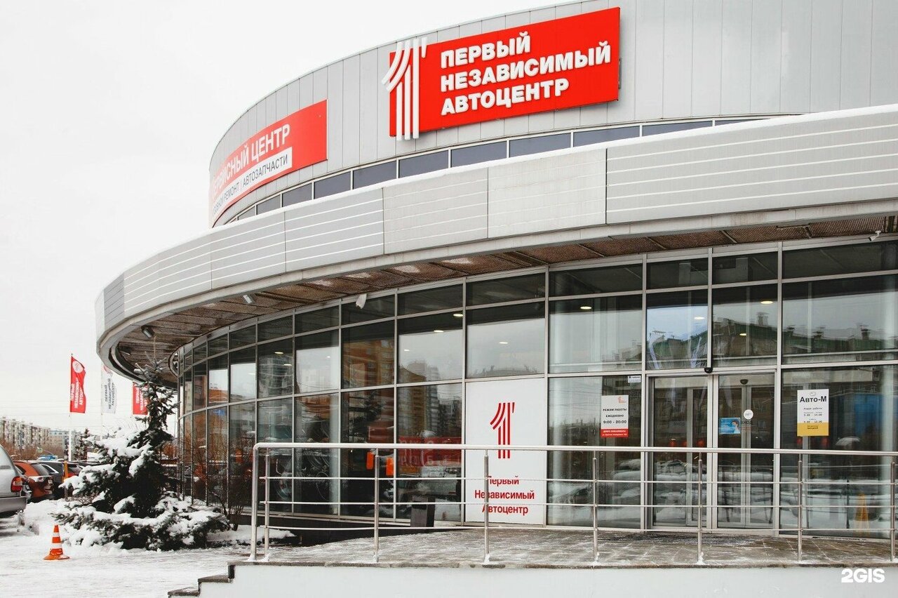 photo Первый независимый автоцентр