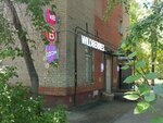 Wildberries (Neftzavodskaya Street, 37), punto de entrega