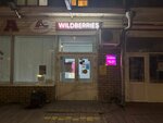 Wildberries (ulitsa Chugunova, 5) ، نقطة تسليم