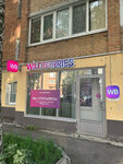 Wildberries (Eroshevskogo Street, 19) ، نقطة تسليم