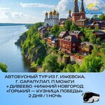 Otdykhay (Kholmogorov Street, 11В) ، منظم رحلات