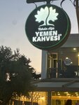 Yemen kahvesi (Istanbul, Buyukcekmece, Kordonboyu Avenue, 32V), cafetería