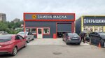Oil точка (Pargolovo Settlement, Mikhaila Dudina Street, 15Ак3) ، express oil change