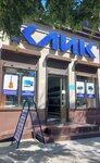 Mklik (Primorsko-Akhtarsk, ulitsa Kosmonavtov, 20), computer store