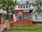 Krasnoe&Beloe (Moscow, Severodvinskaya Street, 19), grocery