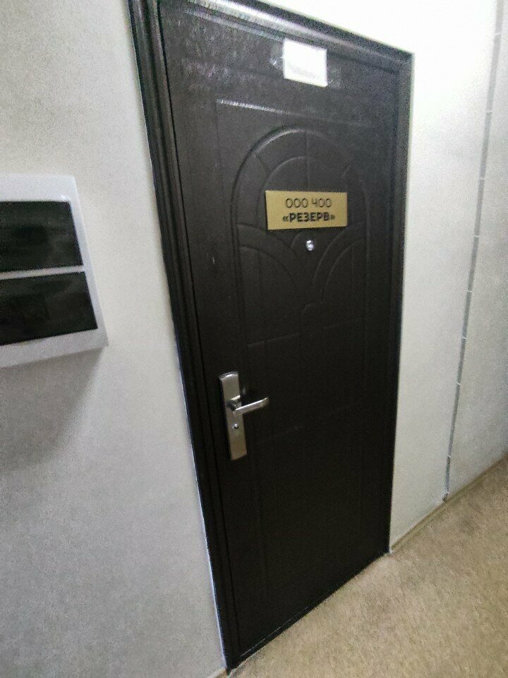 Security company Резерв, Voronezh, photo