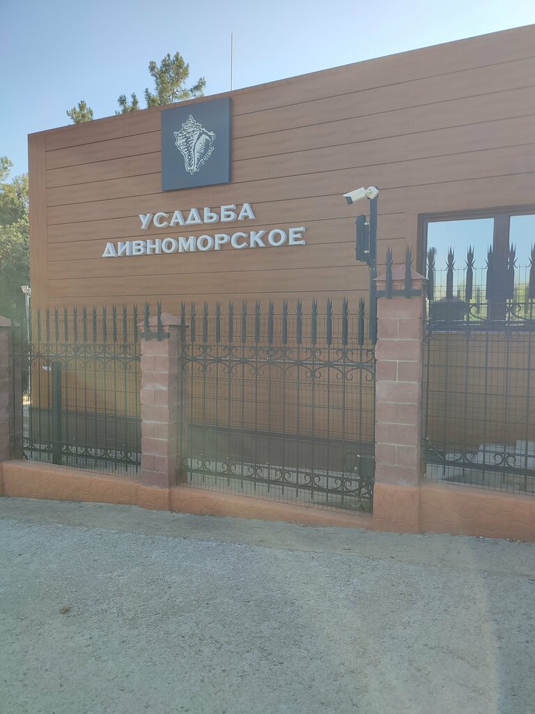 Landmark, attraction Усадьба Дивноморское, Krasnodar Krai, photo