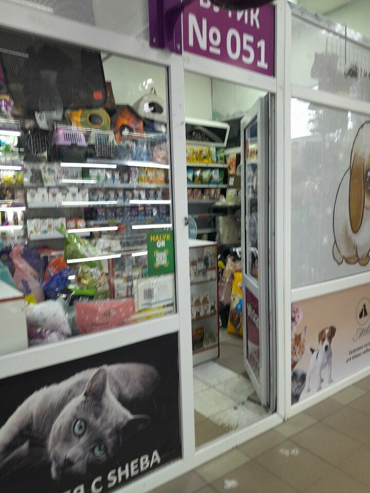 Pet shop Fluffy, Astana, photo