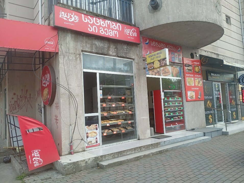 Fast food Fast Food, Batumi, photo
