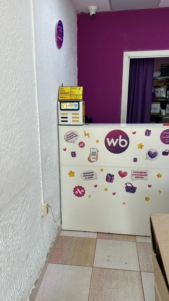 Power bank rental Energo, Kotelniki, photo