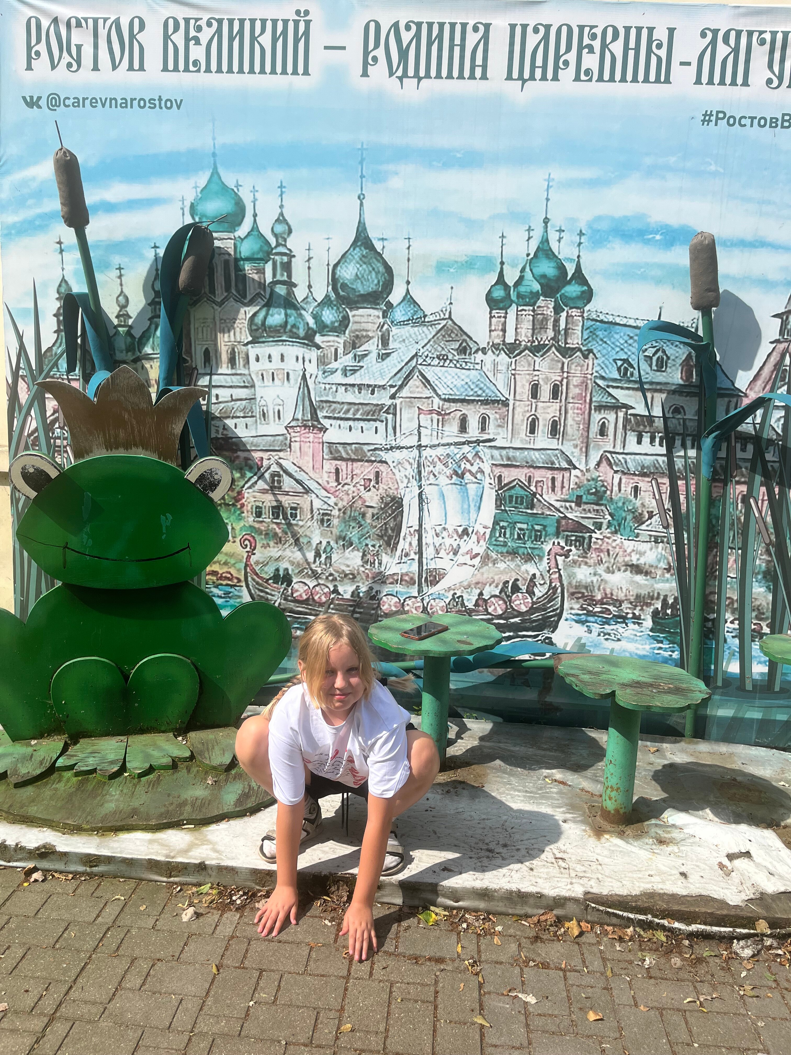 Фото Царевна-лягушка