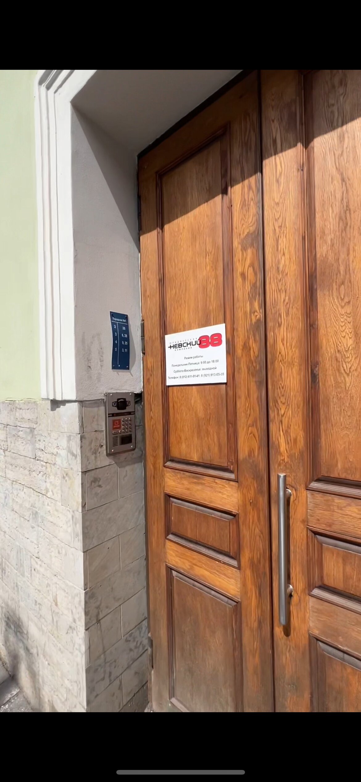 Фото Мансарда 88