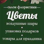 Цветы (Сосновая ул., 5, корп. 1), магазин цветов в Котельниках