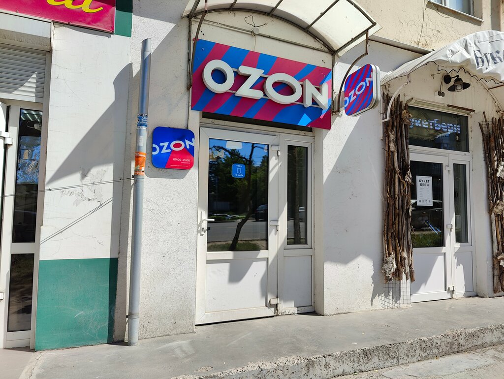 Point of delivery Ozon, Tula, photo