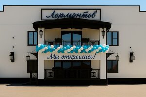 Гостевой дом Лермонтов в Керчи