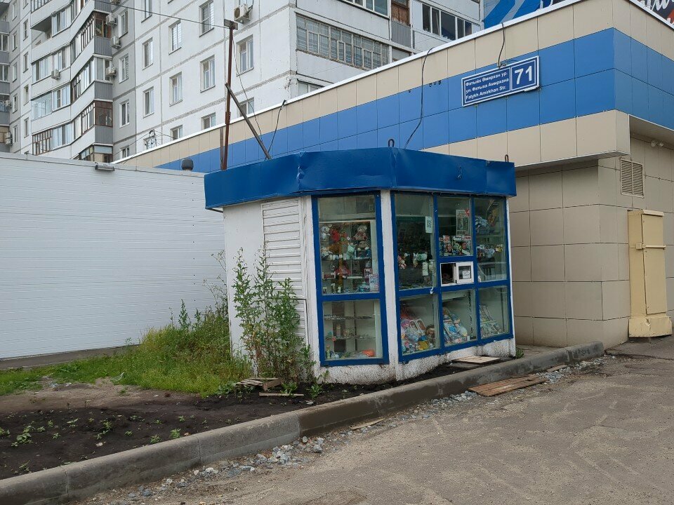 Newsagents Ekspress-Pechat', Kazan, photo