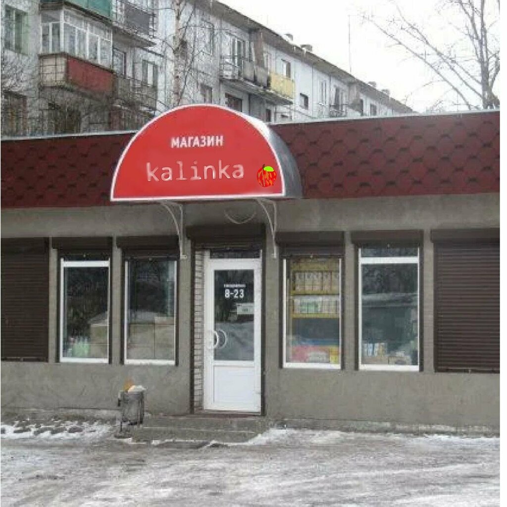 Grocery Kalinka, Shanghai, photo